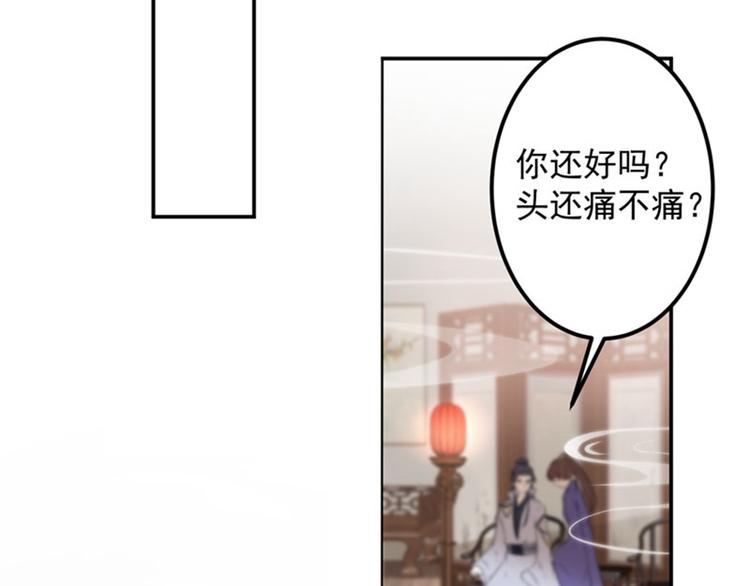 第89话 “娘子”的秘密82