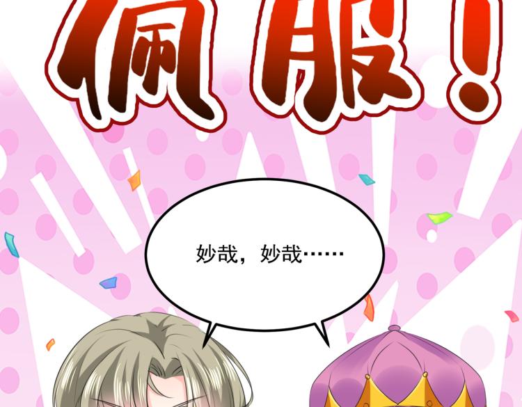第305话 一鼓作气，今日表白55