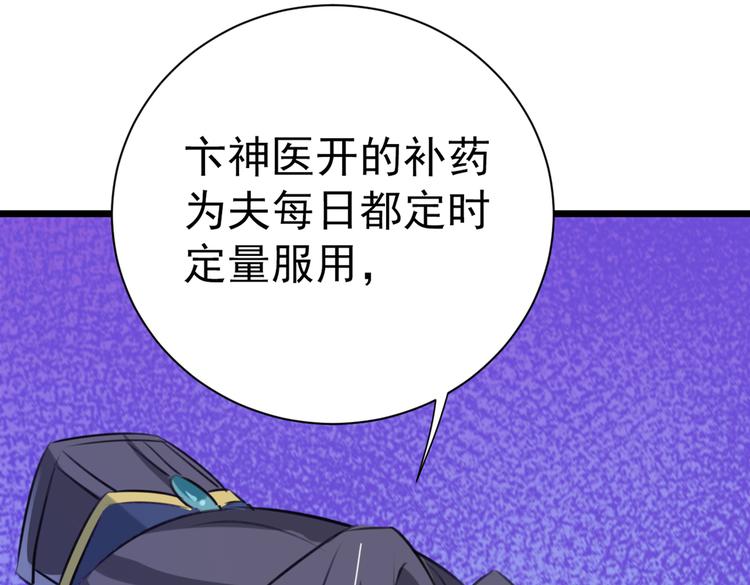 第280话 和莲舟彻底了断118