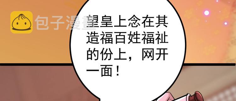 第214话 妹在哪里？！36