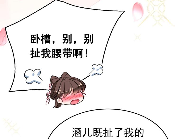 番外 落水的那一天128