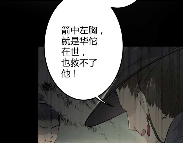 第45话 打入天牢86