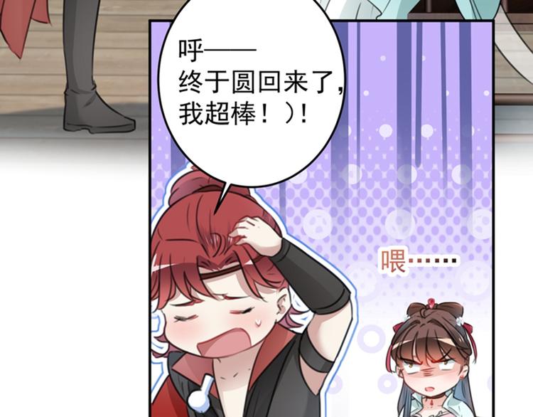 第120话 林涵进宫66
