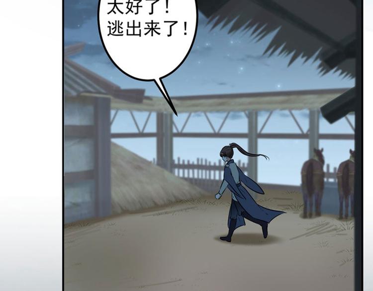第80话 我要救他！51