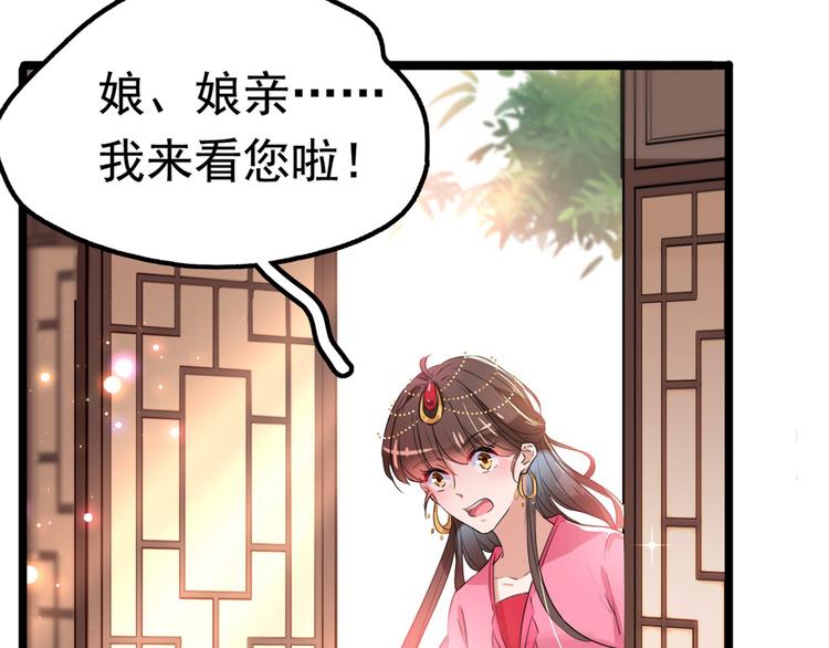 第216话 一起蹦迪么柳姨娘？5