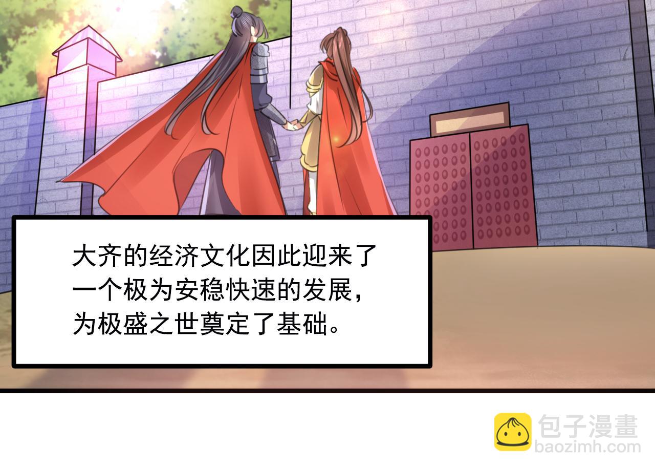 第338话 完结：许你安稳盛世36