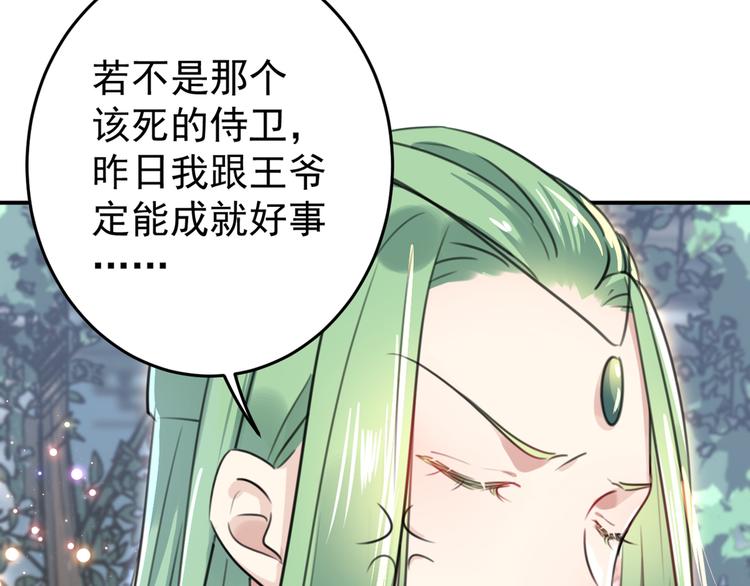 第179话 都是我爱吃的菜？10