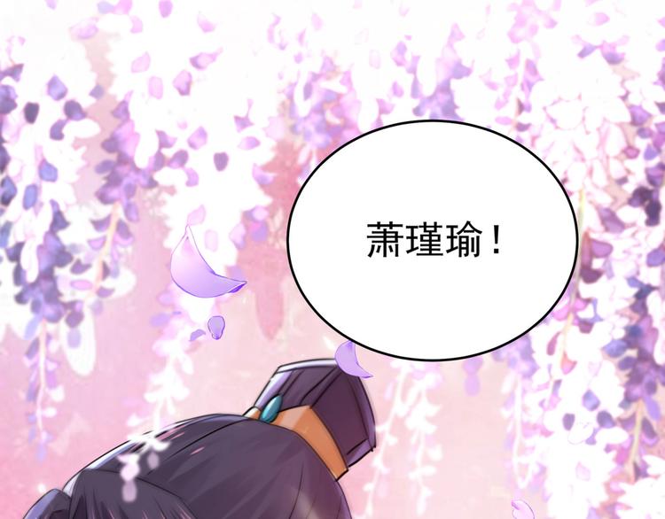 第257话 本王心意已决！40