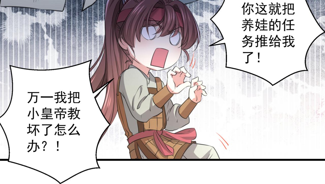 第332话 我答应当太傅5