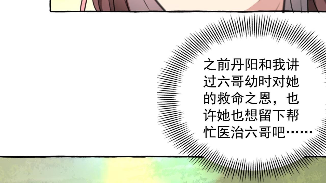 第329话 我决定留在西厥54