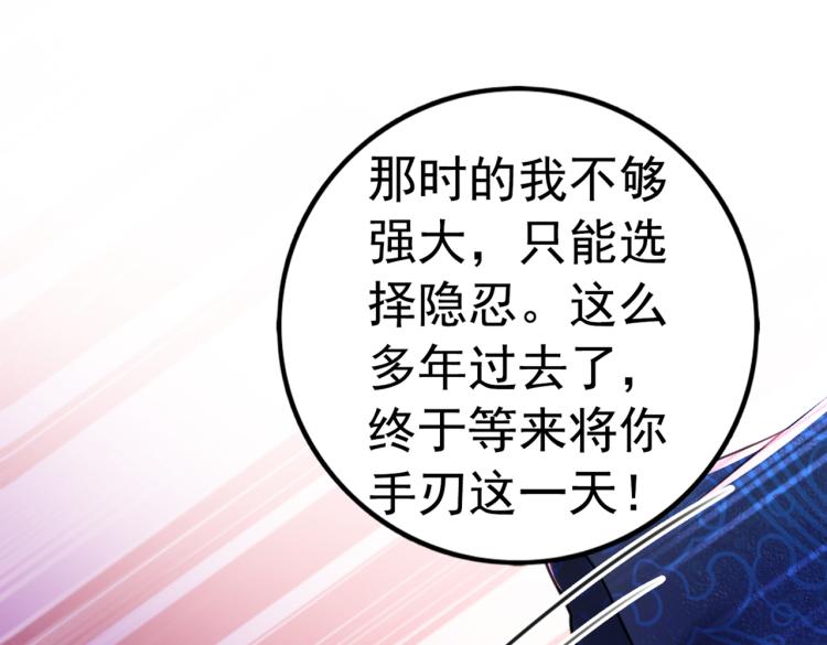 第314话 用你的血复活沐心94