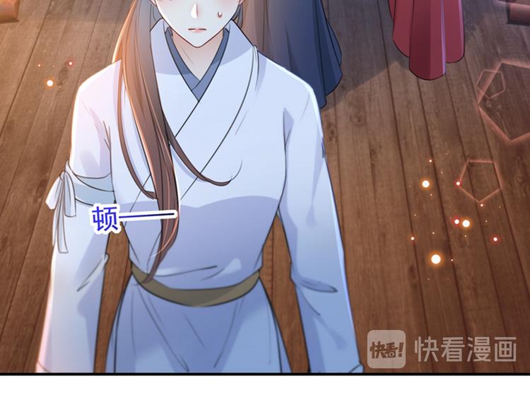 第149话 你在撩本王？56