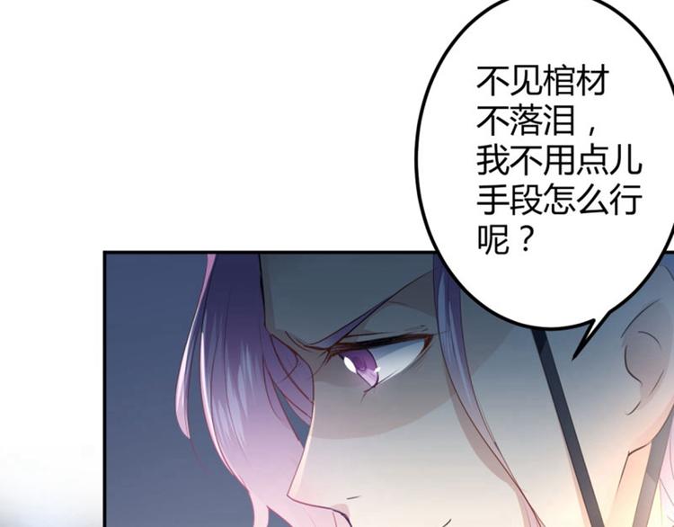 第46话 用刑85