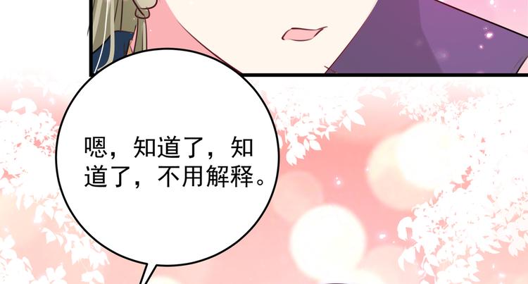 第278话 你得对她负责！77