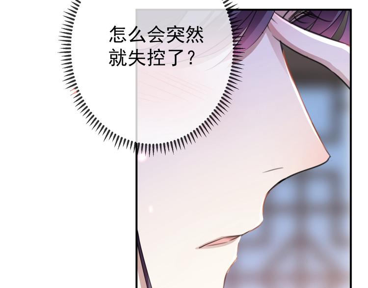 第174话 失控的意乱情迷94