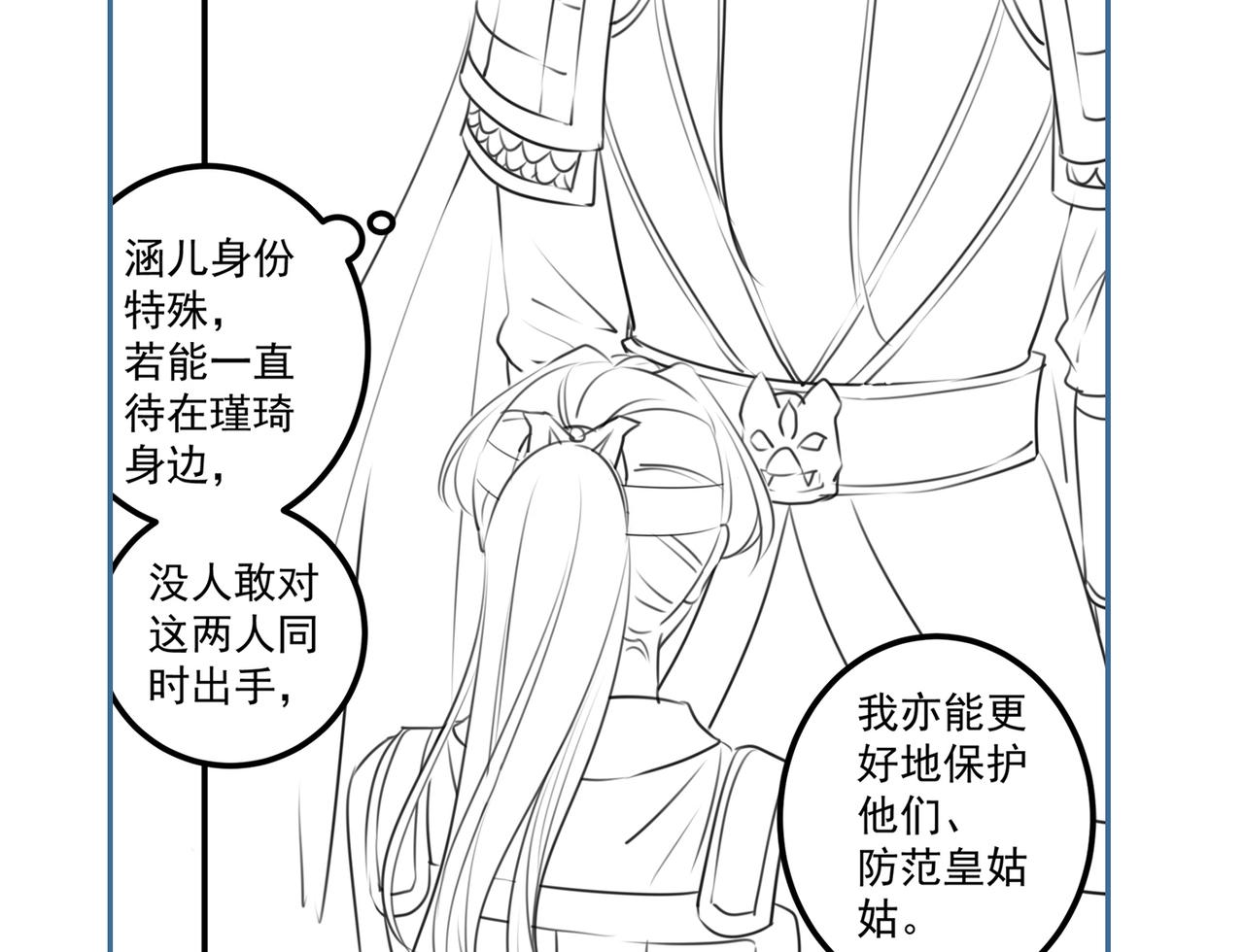 第330话 你赶紧离开萧瑾瑜69