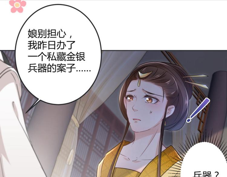 第27话 得到他的心29