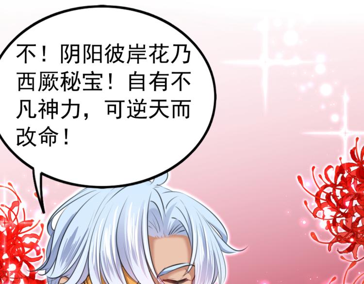 第314话 用你的血复活沐心45