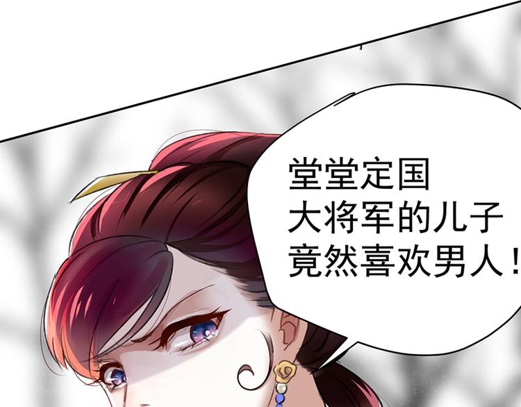 第1话 穿越到棺材里9