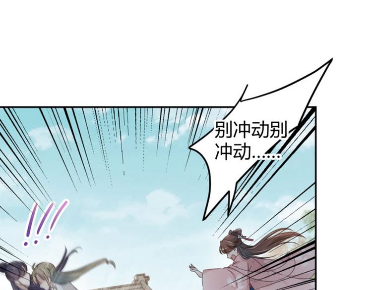 第34话 上流社会的爱恨情仇82