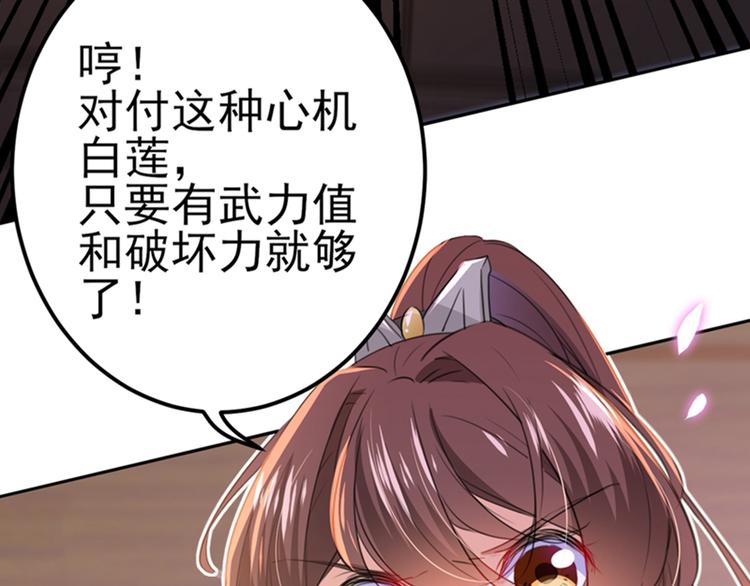 第172话 破坏王林涵上线！108