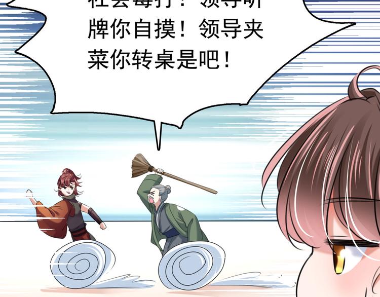 第251话 我，我真有了？！49