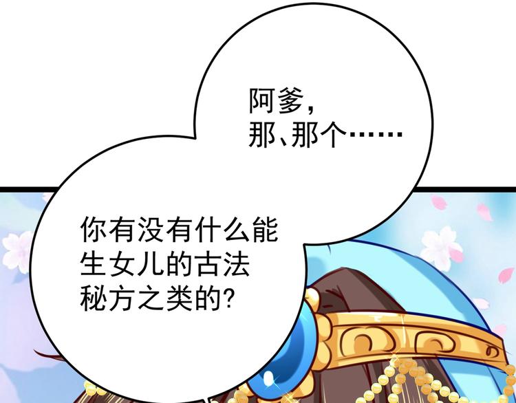 第232话 要来我的鱼塘吗？74