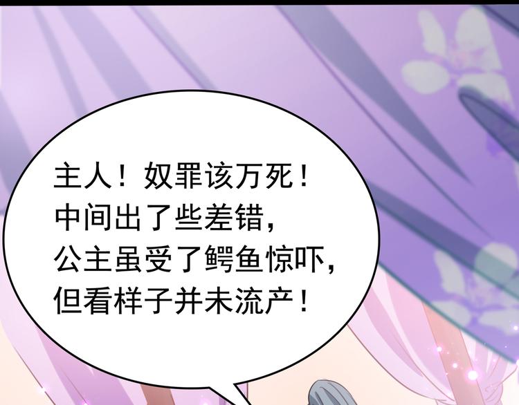 第247话 国师的秘密法宝63