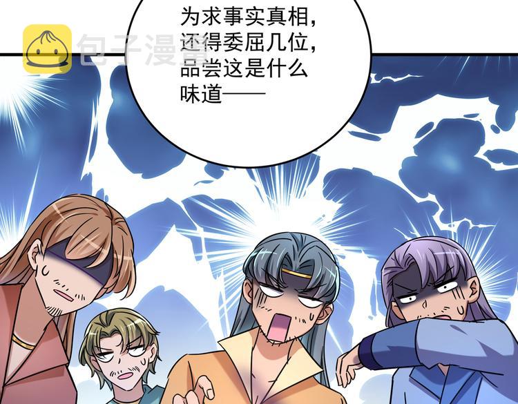 第267话 霸气护夫涵上线！25