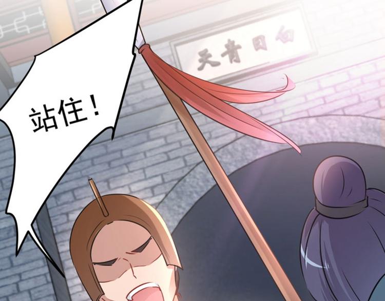 第65话 艳福不浅的沈秋29