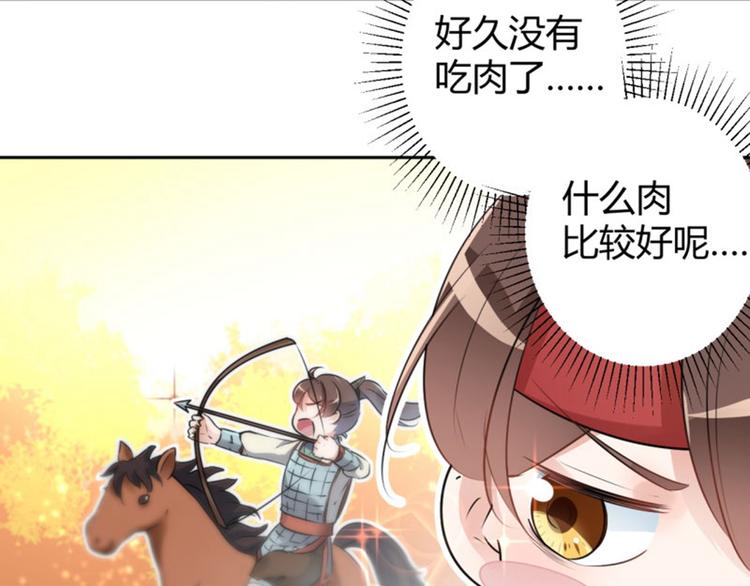 第36话 秋猎35