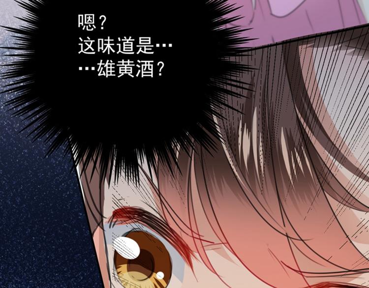 第131话 大闹寿宴15