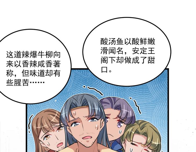 第266话 修炼厨艺只为你！86
