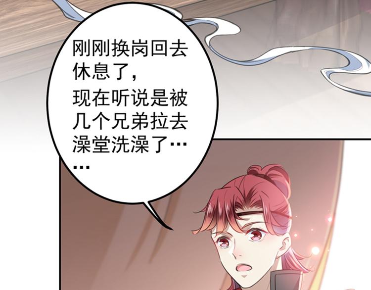 第139话 一起洗澡鸭~83