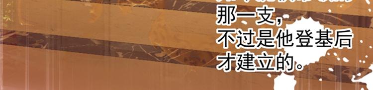 第137话 本宫的筹码，够吗？40