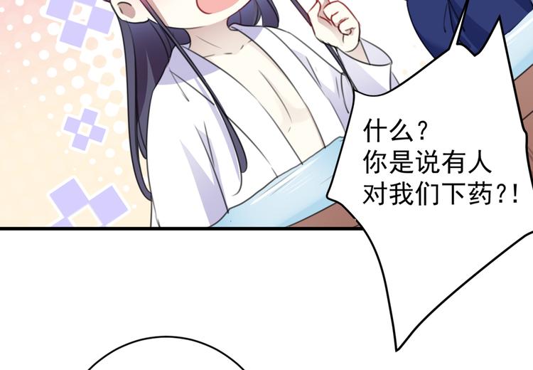 第176话 让我们互为解药吧37