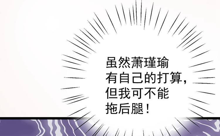第209话 不是欺君是爱君74