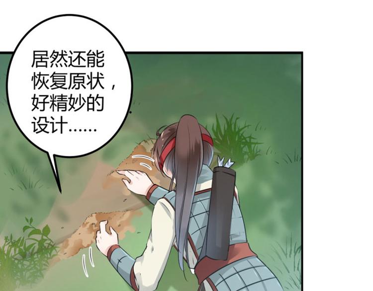 第39话 陷阱36