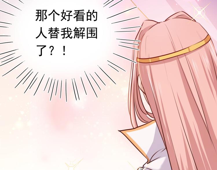 第225话 你是…国师她爹？！44
