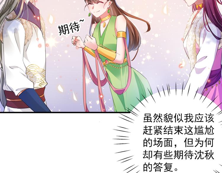 第278话 你得对她负责！30