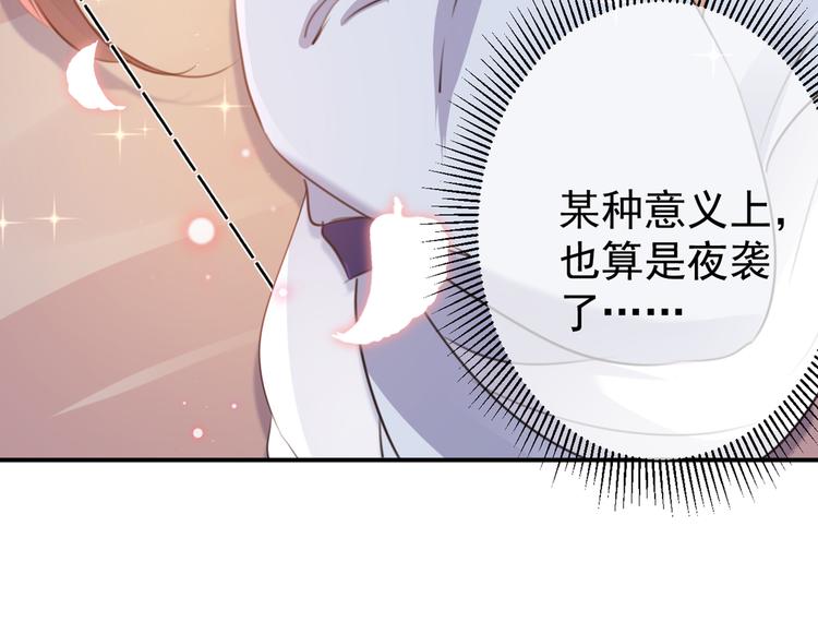 第178话 本王该怎么罚你？95