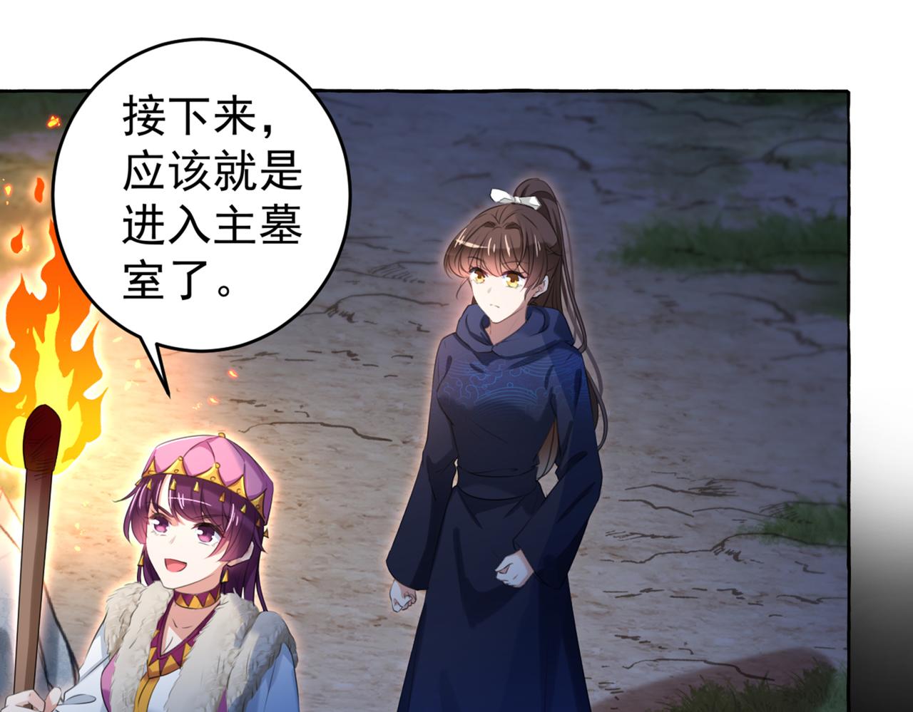 第320话 进入西厥皇陵46