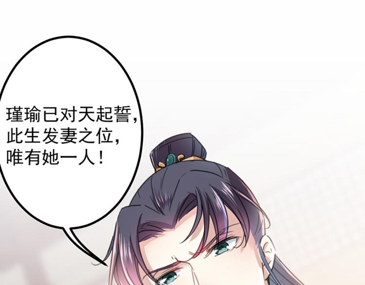 第121话 皇上让我做侍妾？55
