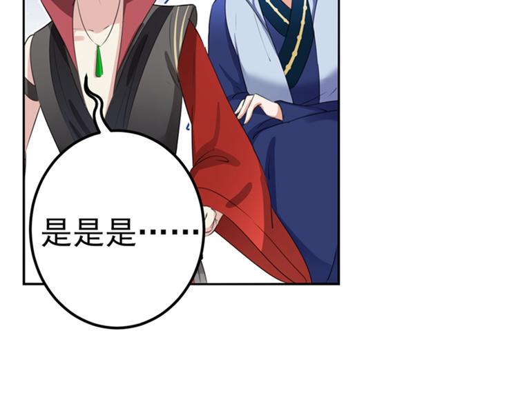 第171话 贴身伺候？65