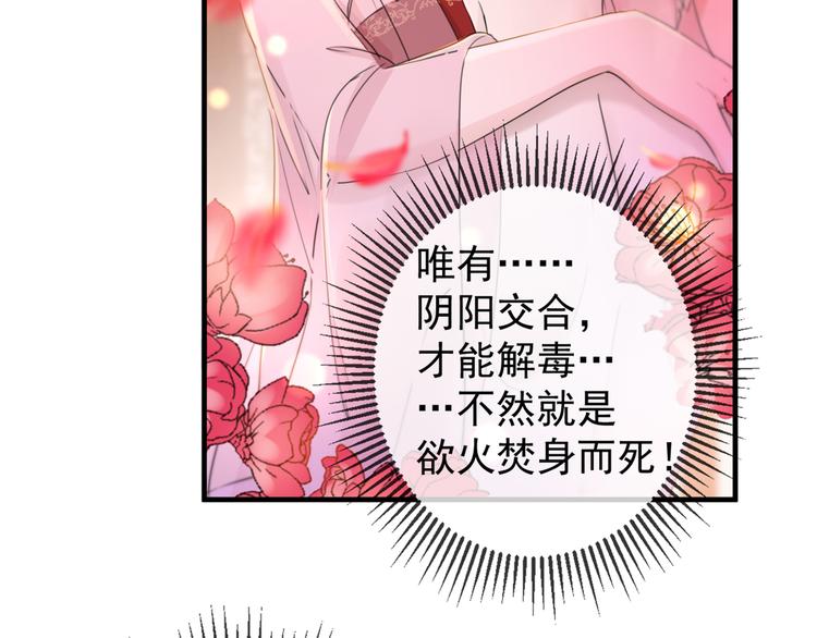 第176话 让我们互为解药吧59