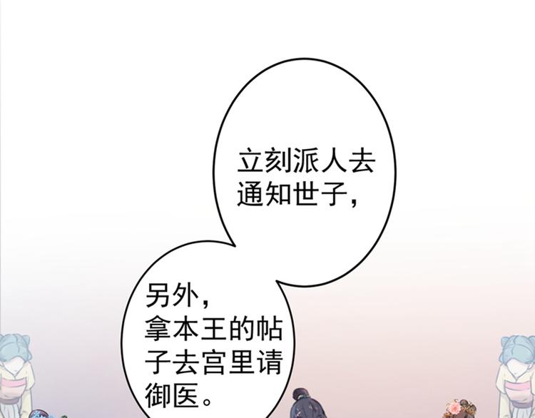 第132话 向本王的夫人道歉！4