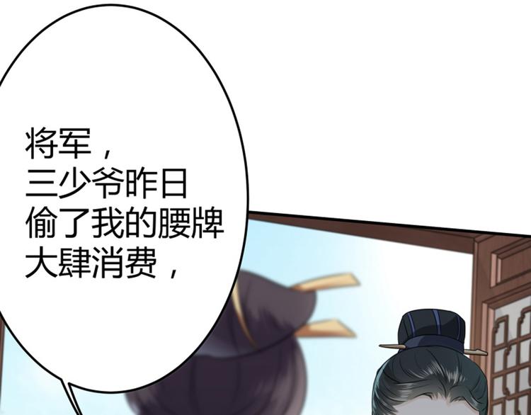 第12话 翊麾校尉39