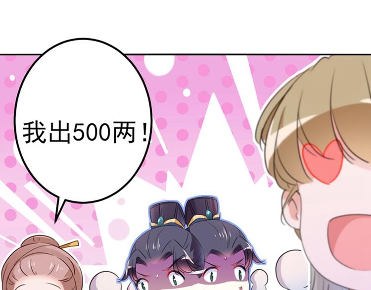 第168话 抱了我，要付钱的！22