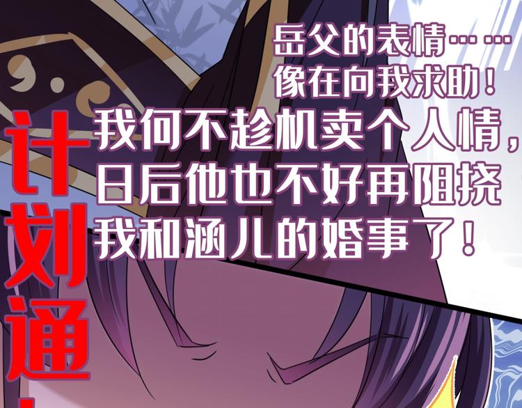 第236话 我是被他强迫的！73