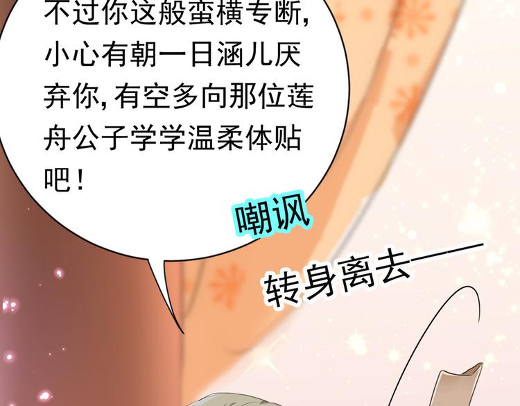 第282话 林涵，真的是你？！15